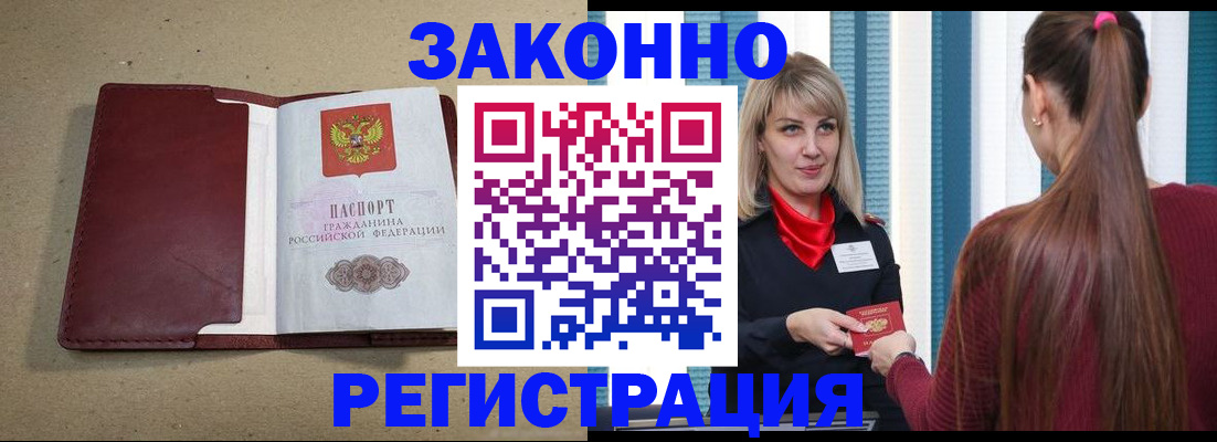 прописка ребенка в Чебоксарах