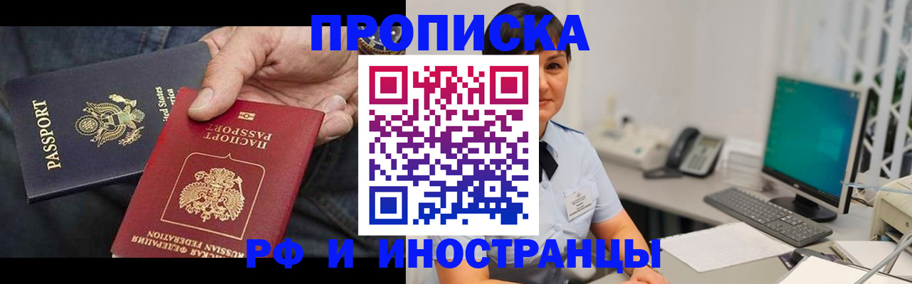 временная регистрация адрес в Чебоксарах