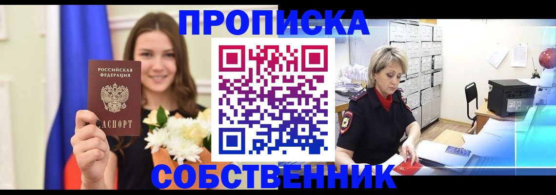 временная регистрация в квартире в Чебоксарах