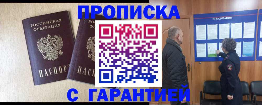 временная регистрация для всех в Чебоксарах