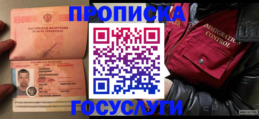 временная регистрация недорого в Чебоксарах