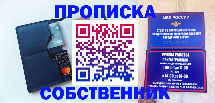 прописка поиск в Чебоксарах