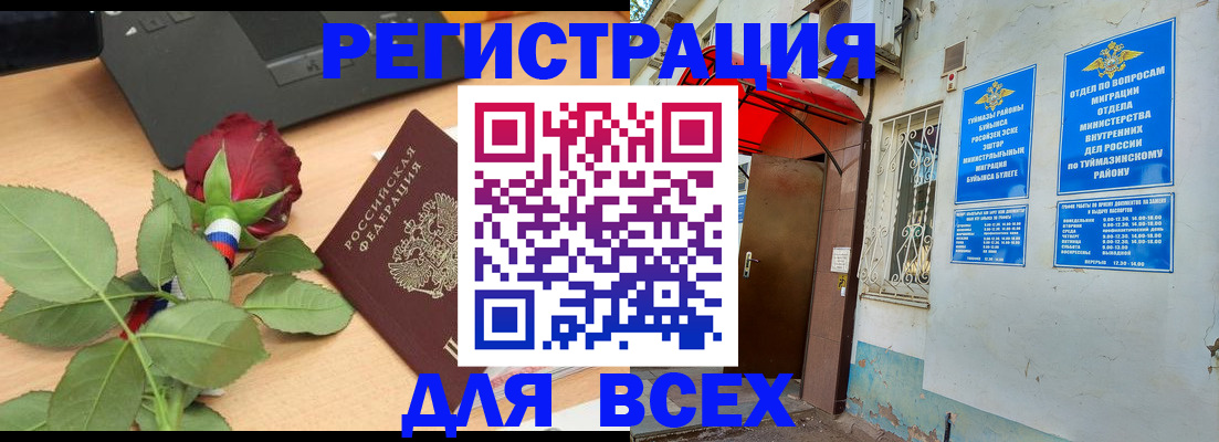 временная регистрация недорого в Чебоксарах