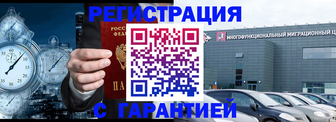 временная регистрация законно в Чебоксарах