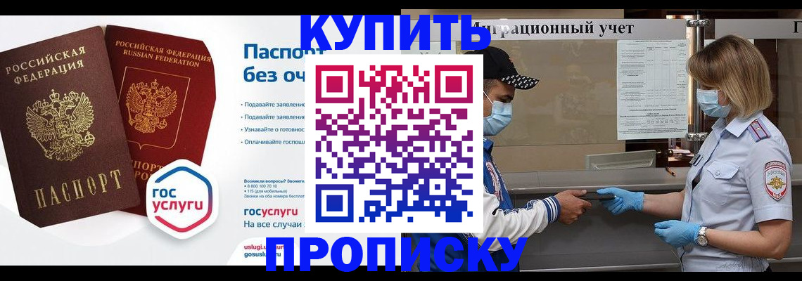 временная регистрация госуслуги в Чебоксарах